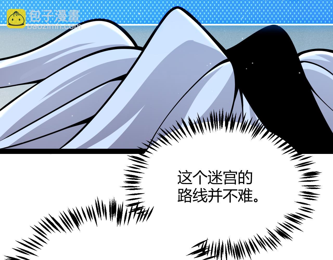 我來自遊戲 - 第335話  不一樣的機關(2/4) - 5