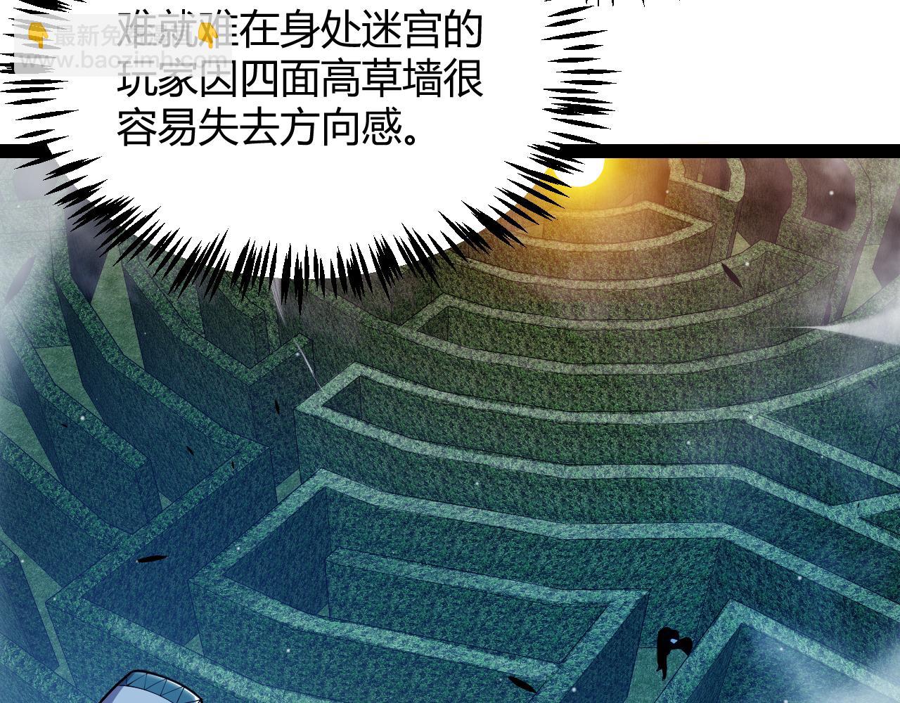 我來自遊戲 - 第335話  不一樣的機關(2/4) - 6