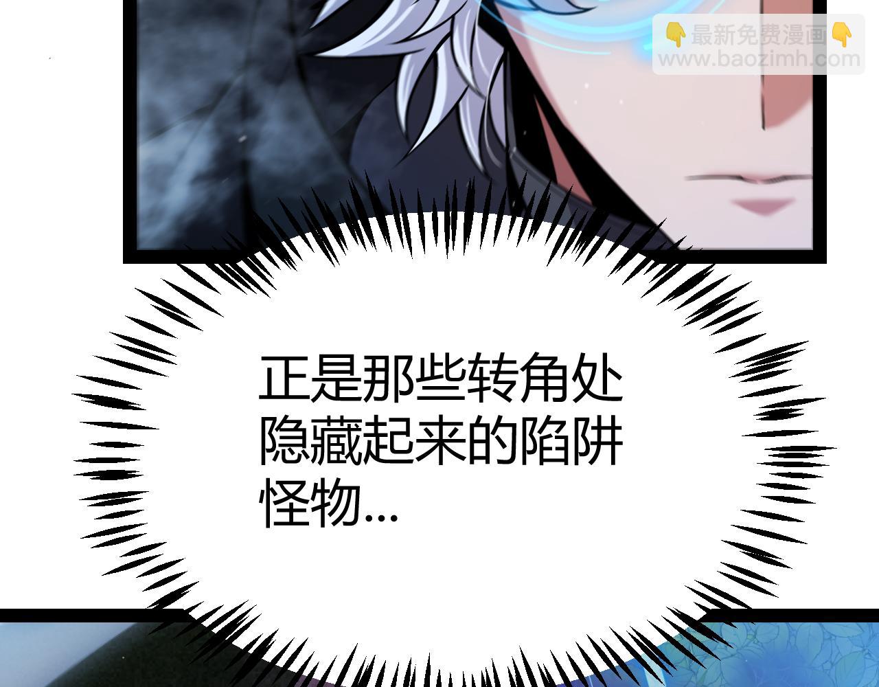 我來自遊戲 - 第335話  不一樣的機關(2/4) - 1