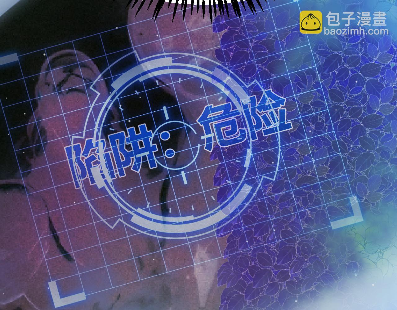 我來自遊戲 - 第335話  不一樣的機關(2/4) - 2