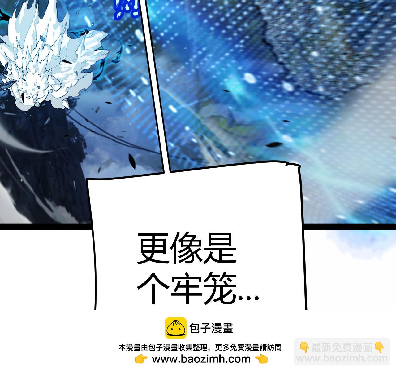 我來自遊戲 - 第337話 潘多拉魔盒的枷鎖(3/4) - 5