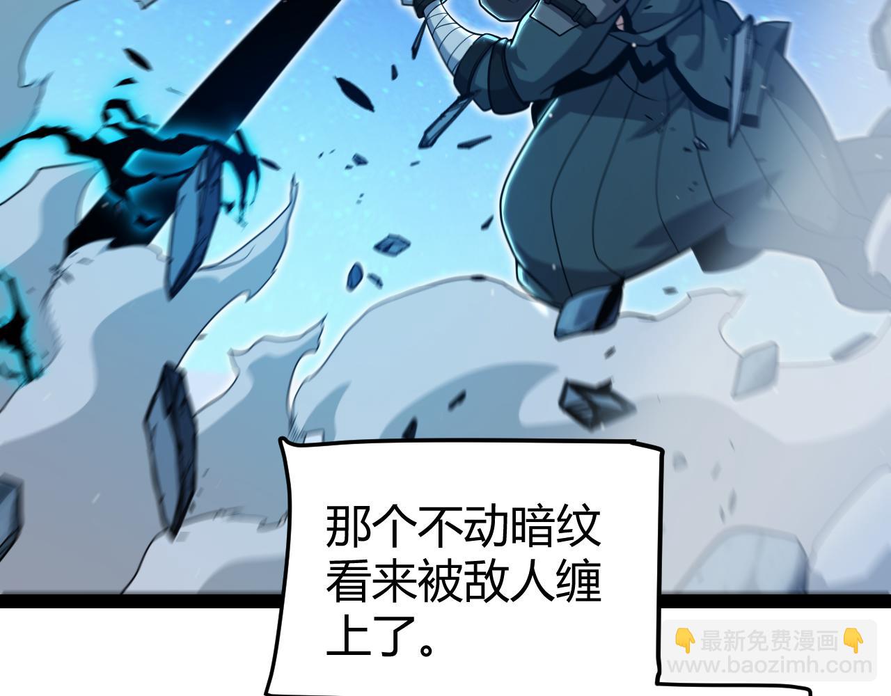 我來自遊戲 - 第337話 潘多拉魔盒的枷鎖(3/4) - 7