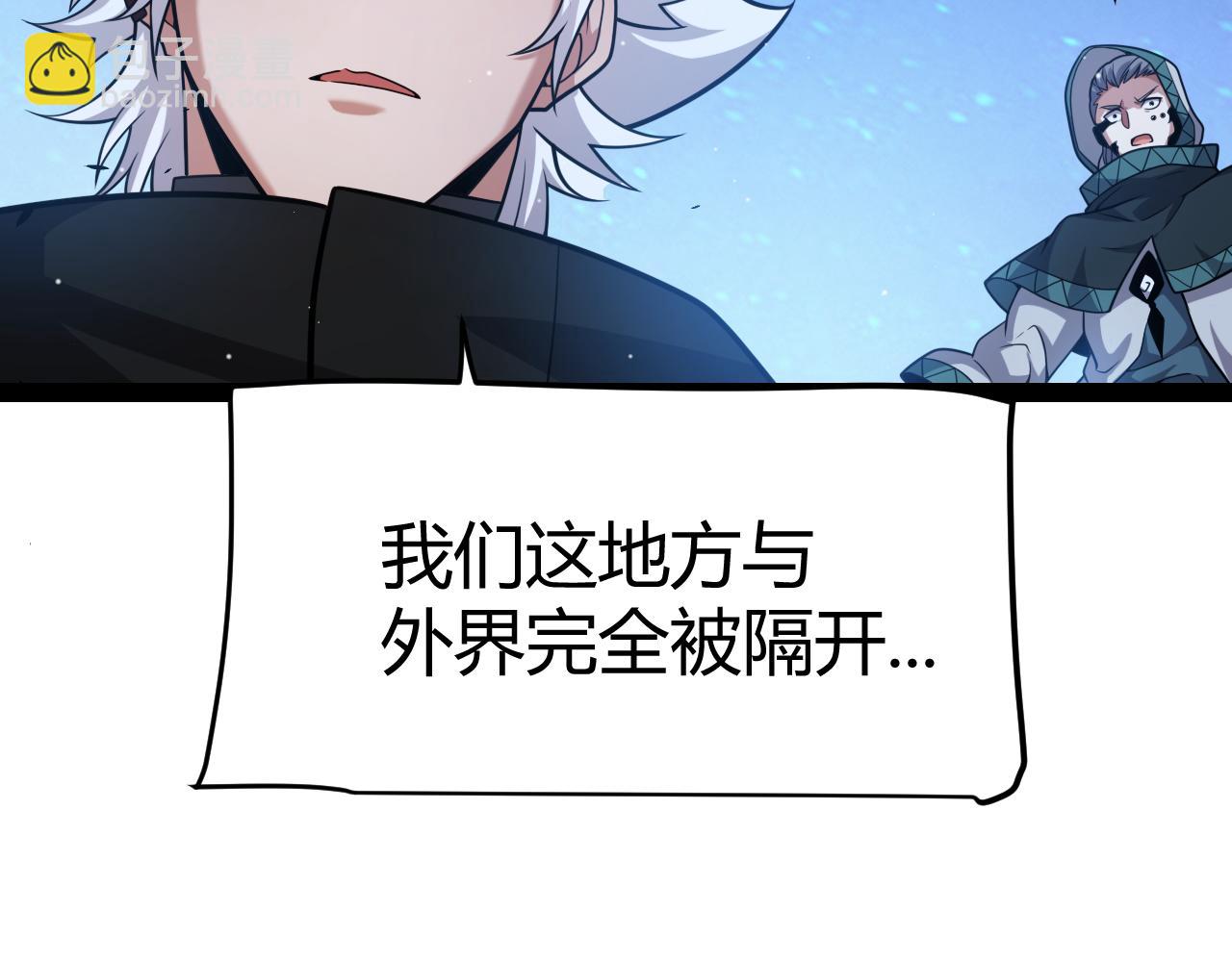 我來自遊戲 - 第337話 潘多拉魔盒的枷鎖(3/4) - 1