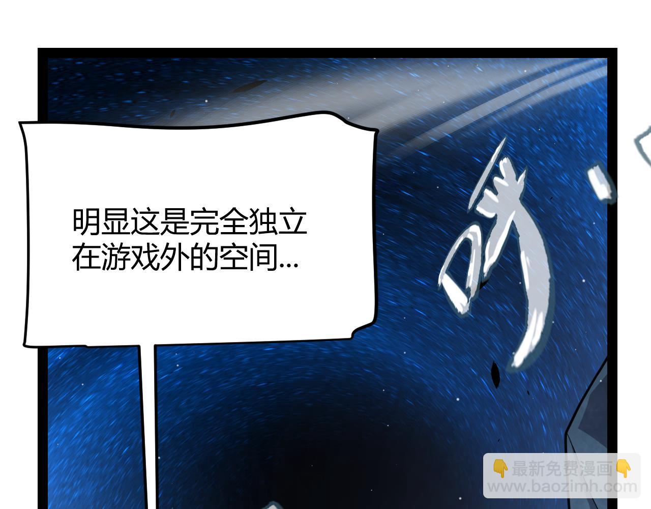 我來自遊戲 - 第337話 潘多拉魔盒的枷鎖(3/4) - 2