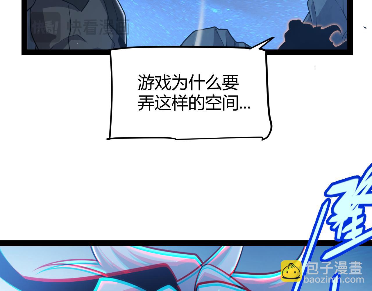 我來自遊戲 - 第337話 潘多拉魔盒的枷鎖(3/4) - 4