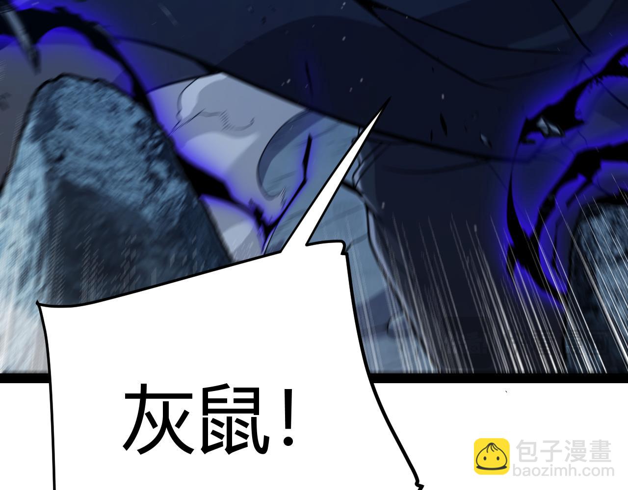 我來自遊戲 - 第337話 潘多拉魔盒的枷鎖(3/4) - 7