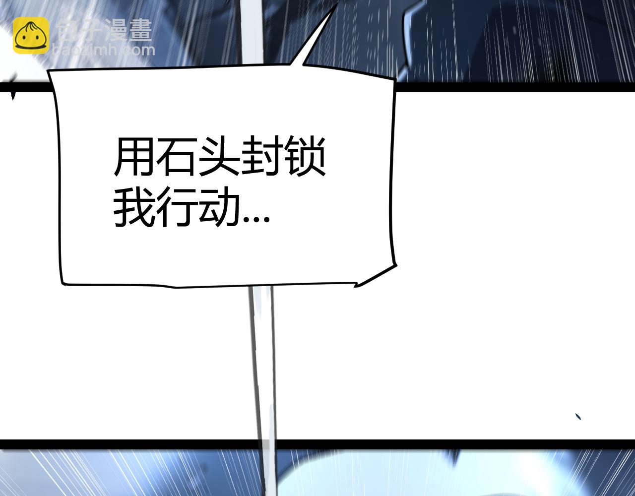 我來自遊戲 - 第337話 潘多拉魔盒的枷鎖(3/4) - 3