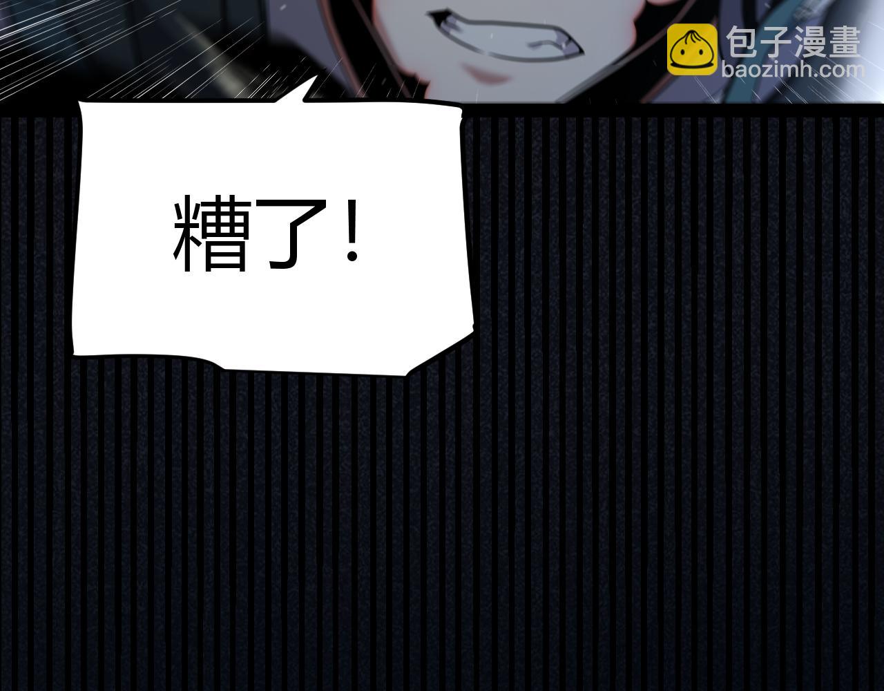 我來自遊戲 - 第337話 潘多拉魔盒的枷鎖(3/4) - 5