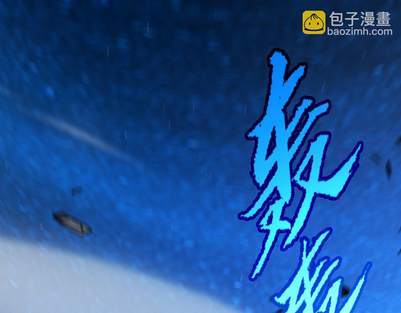 我來自遊戲 - 第337話 潘多拉魔盒的枷鎖(3/4) - 2