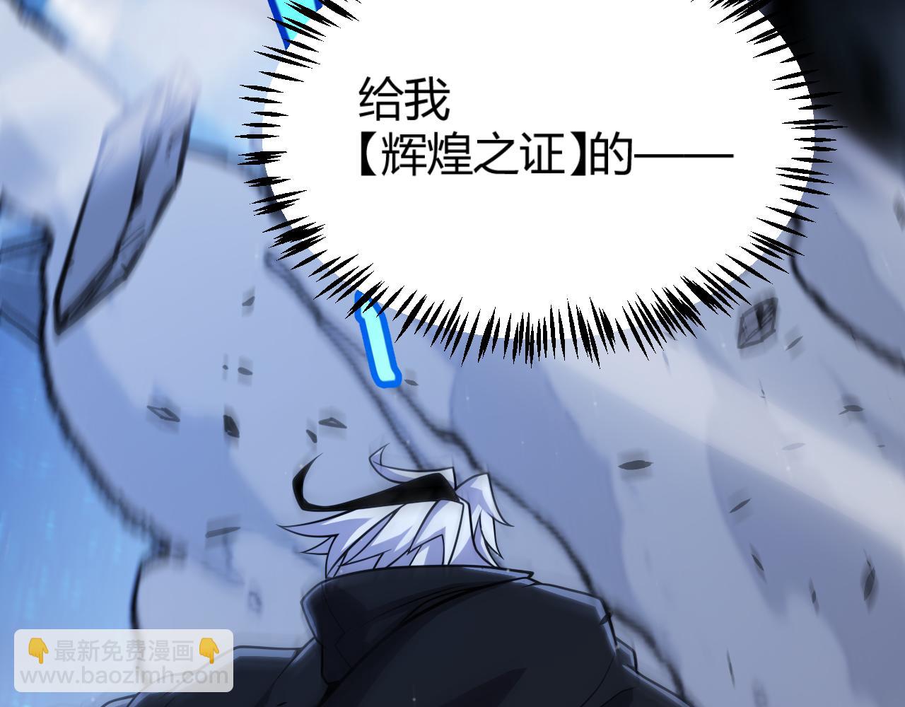 我來自遊戲 - 第337話 潘多拉魔盒的枷鎖(4/4) - 1