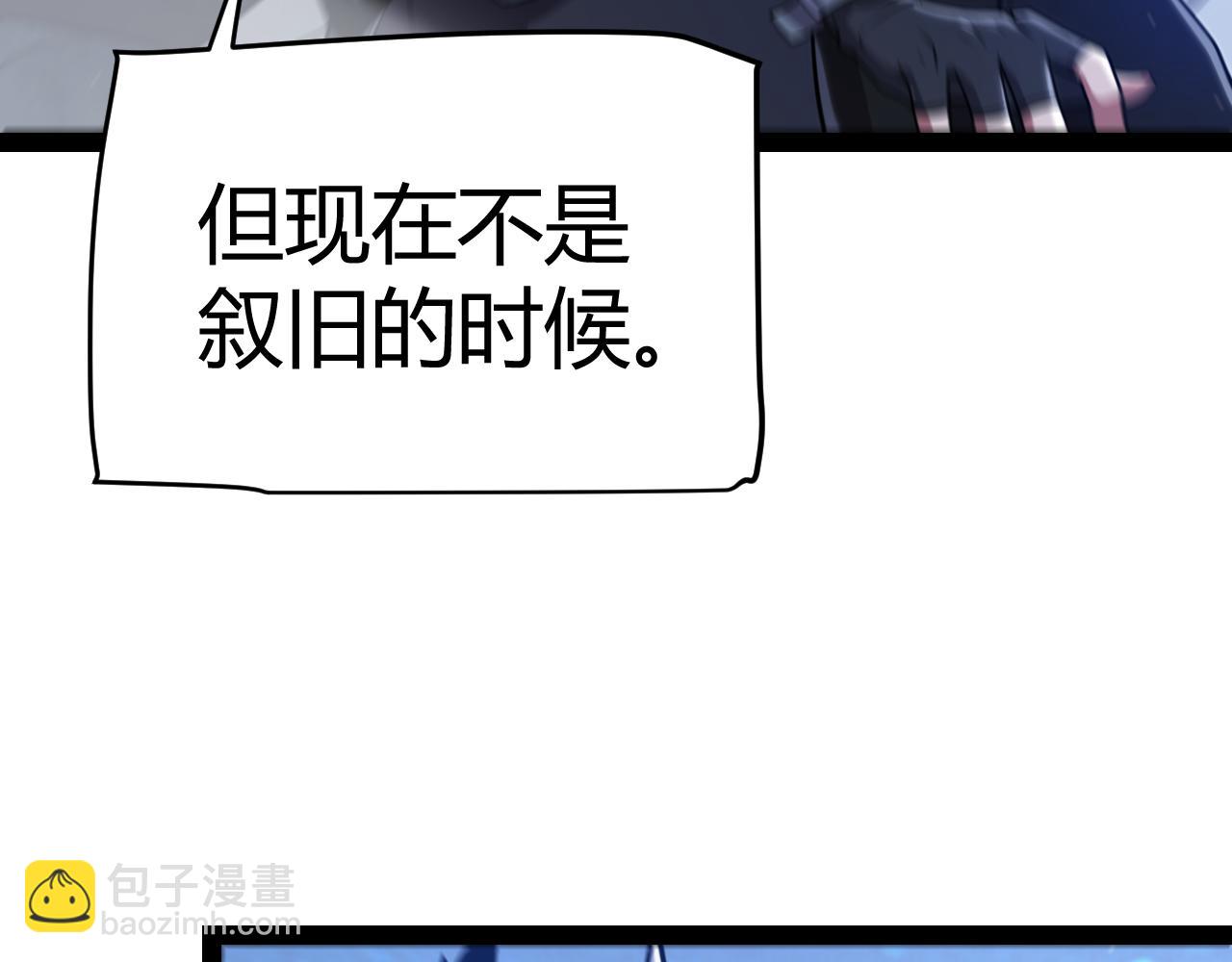 我來自遊戲 - 第337話 潘多拉魔盒的枷鎖(4/4) - 2