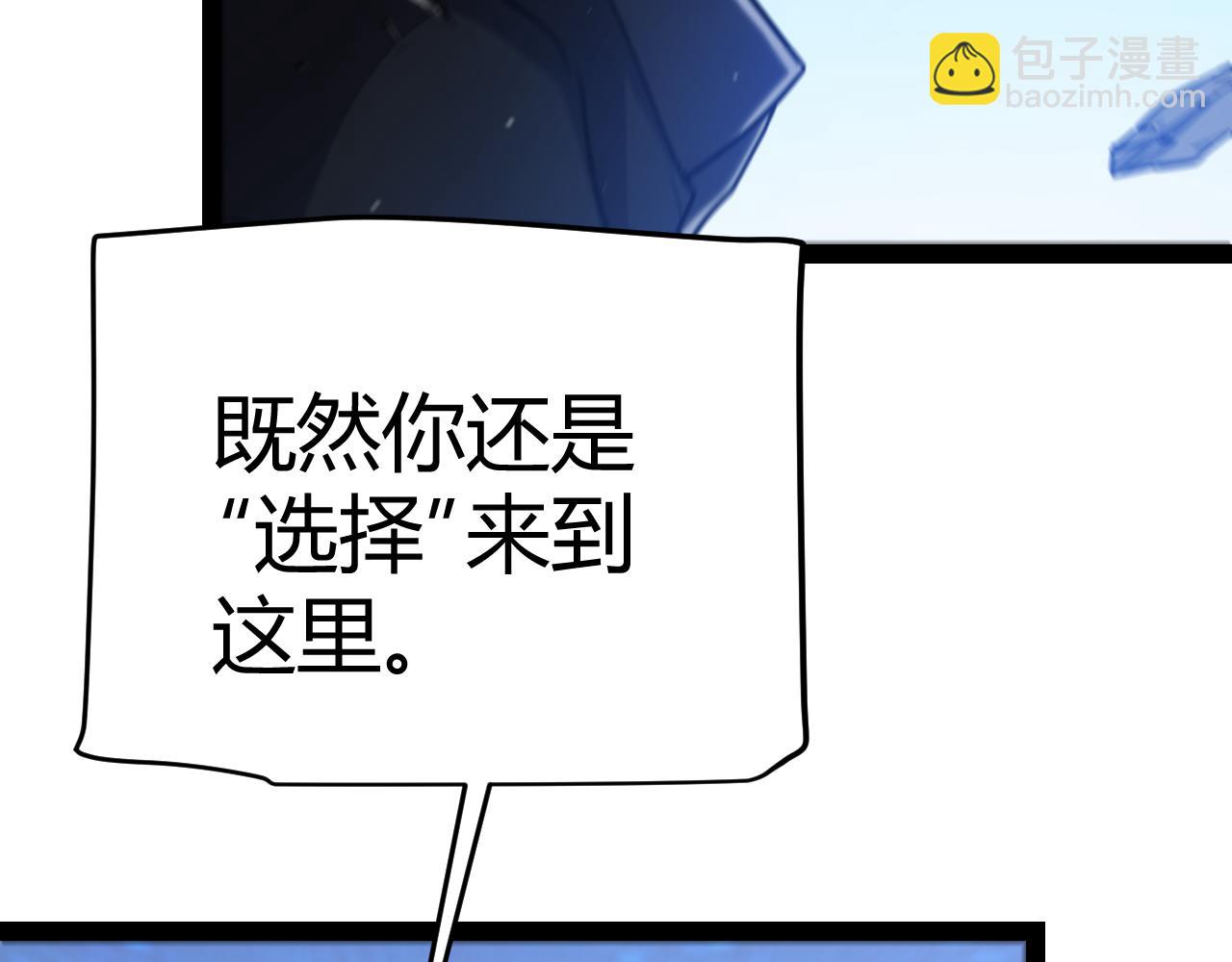 我來自遊戲 - 第337話 潘多拉魔盒的枷鎖(4/4) - 4