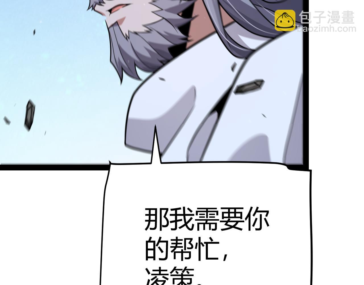 我來自遊戲 - 第337話 潘多拉魔盒的枷鎖(4/4) - 6