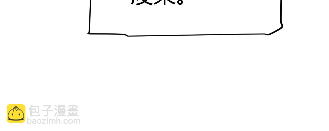 我來自遊戲 - 第337話 潘多拉魔盒的枷鎖(4/4) - 7