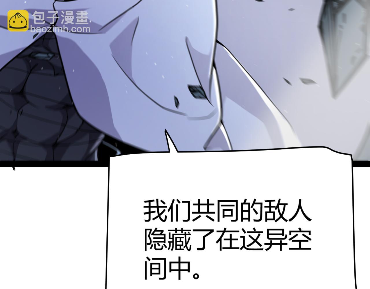 我來自遊戲 - 第337話 潘多拉魔盒的枷鎖(4/4) - 3