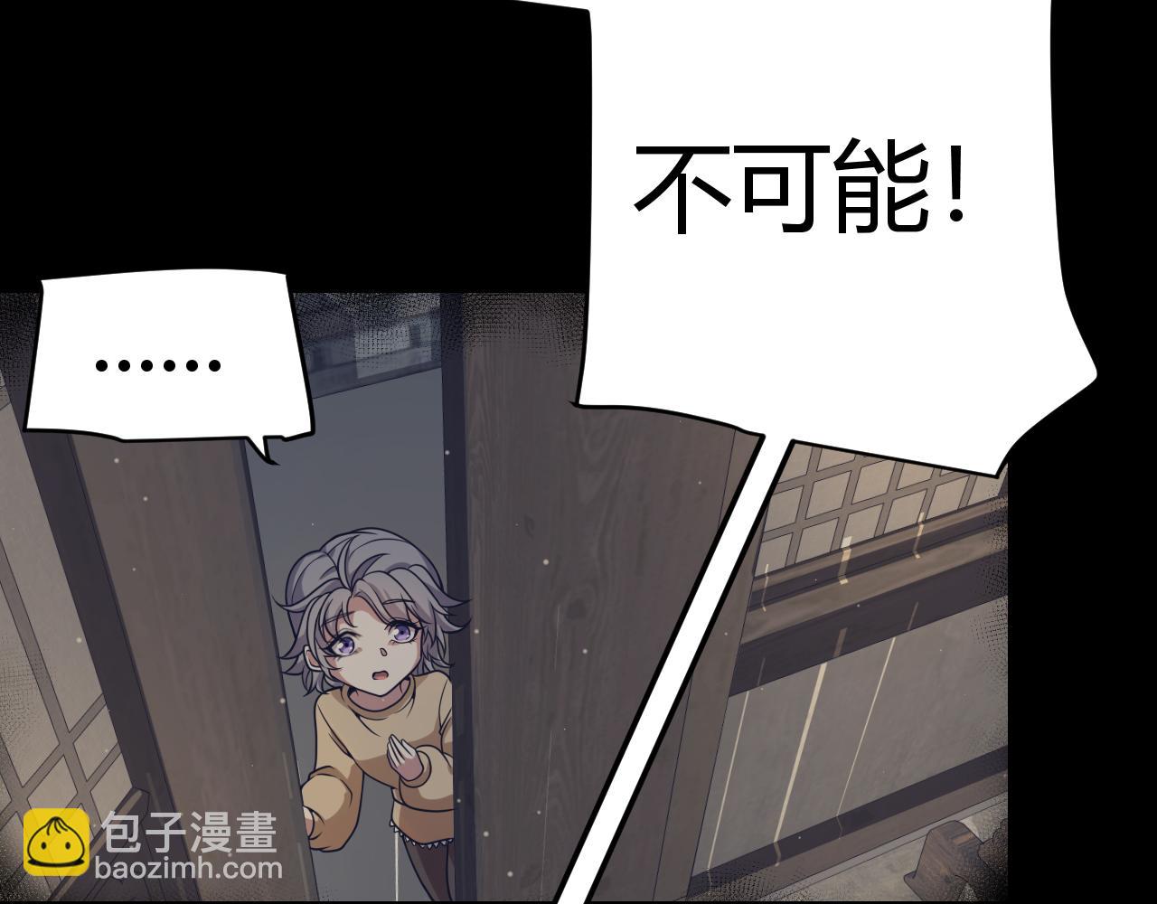 我來自遊戲 - 第337話 潘多拉魔盒的枷鎖(1/4) - 2