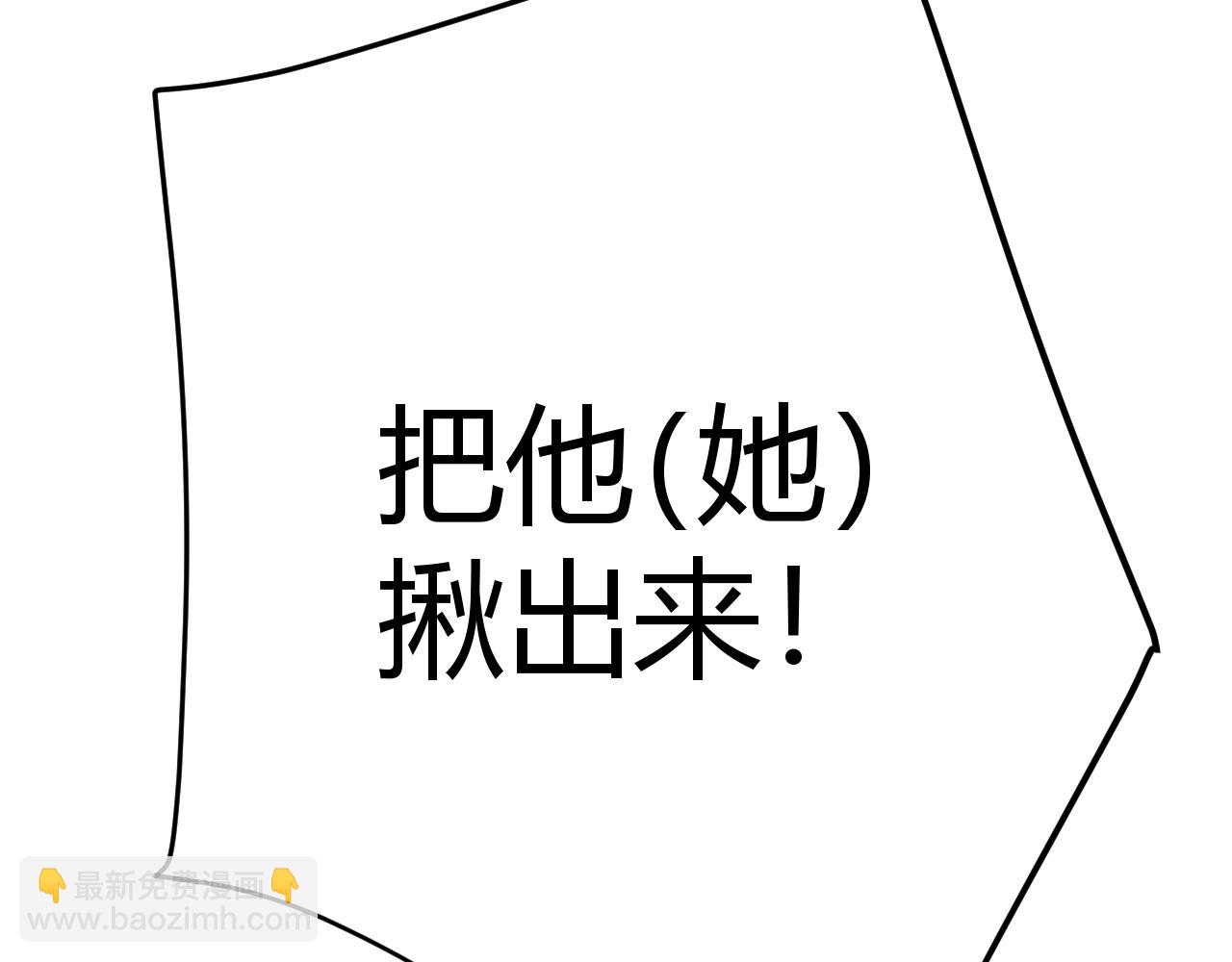 我來自遊戲 - 第337話 潘多拉魔盒的枷鎖(4/4) - 7