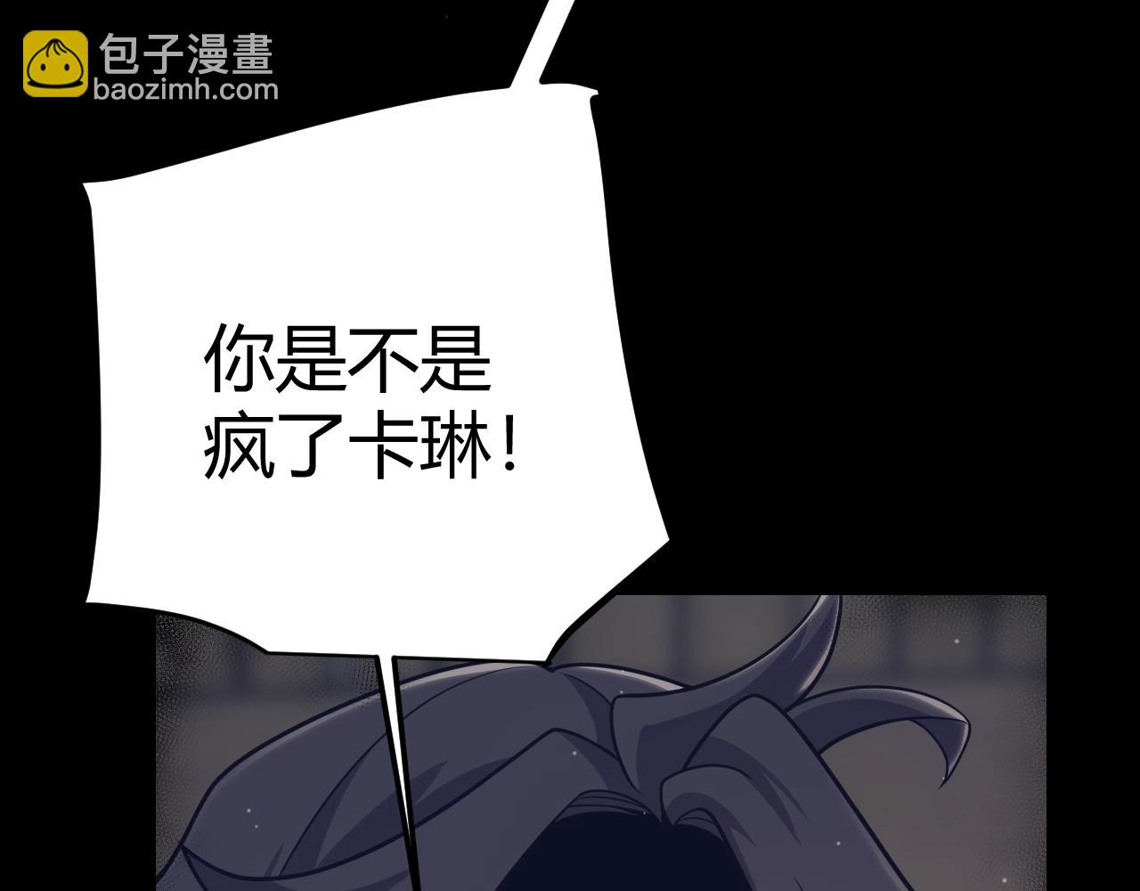 我來自遊戲 - 第337話 潘多拉魔盒的枷鎖(1/4) - 3