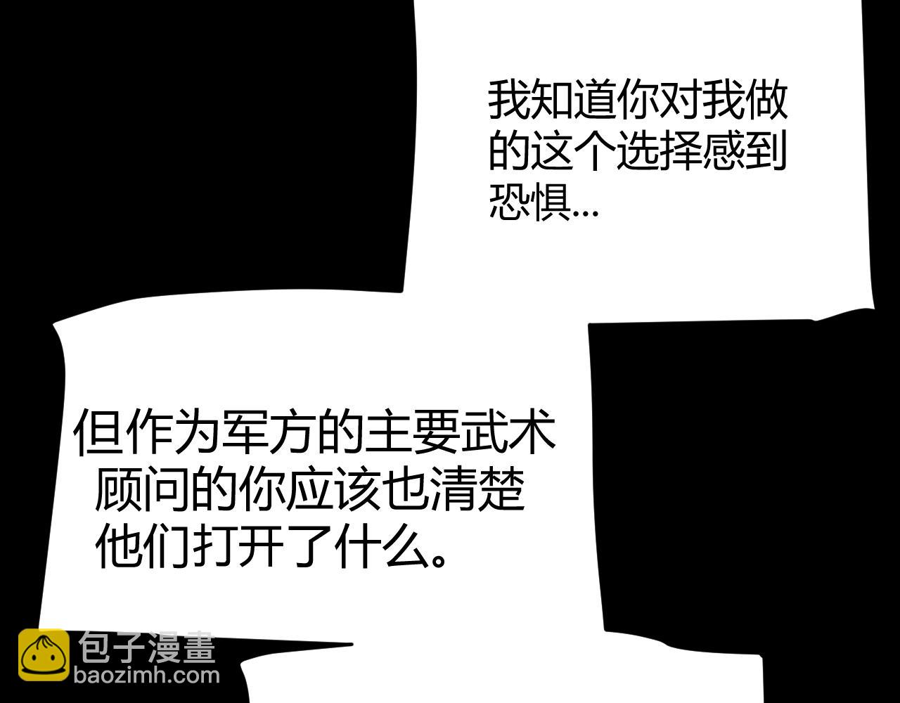 我來自遊戲 - 第337話 潘多拉魔盒的枷鎖(1/4) - 6