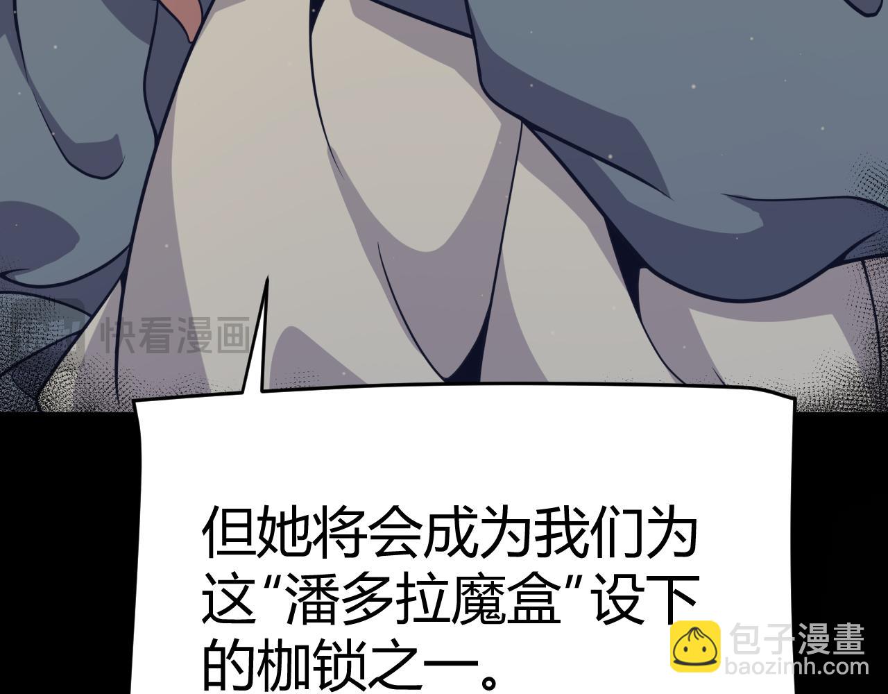 我來自遊戲 - 第337話 潘多拉魔盒的枷鎖(1/4) - 7