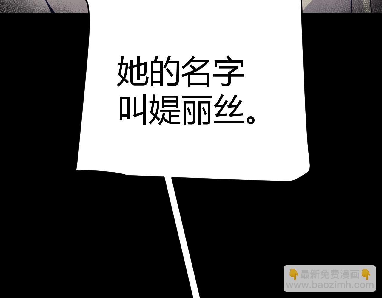 我來自遊戲 - 第337話 潘多拉魔盒的枷鎖(1/4) - 3