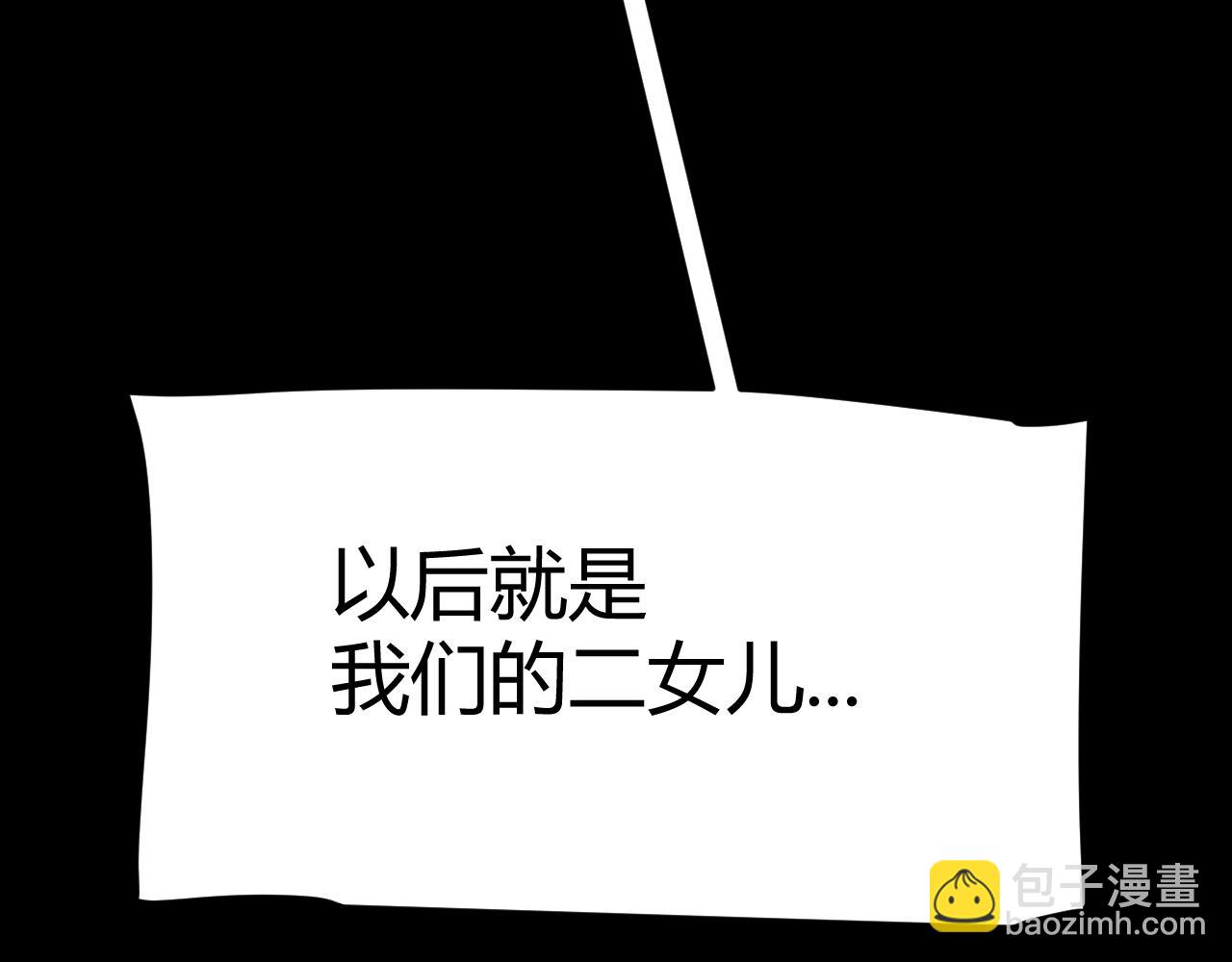 我來自遊戲 - 第337話 潘多拉魔盒的枷鎖(1/4) - 4