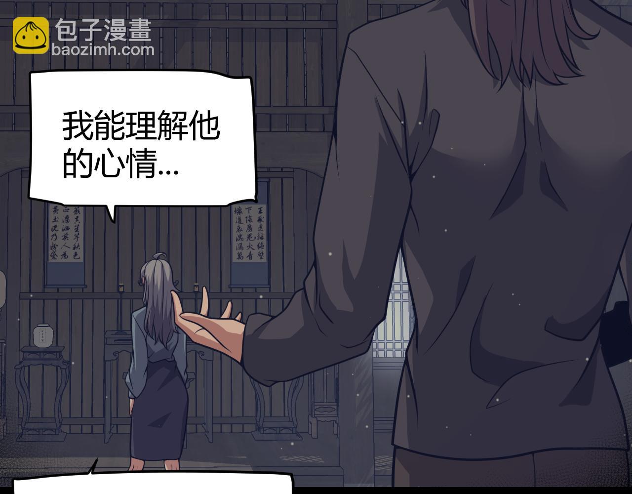 我來自遊戲 - 第337話 潘多拉魔盒的枷鎖(1/4) - 1