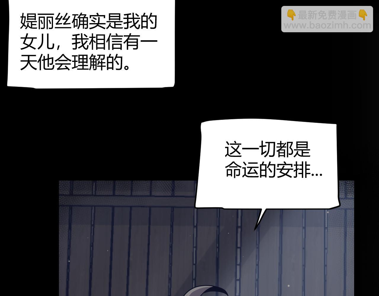 我來自遊戲 - 第337話 潘多拉魔盒的枷鎖(1/4) - 2