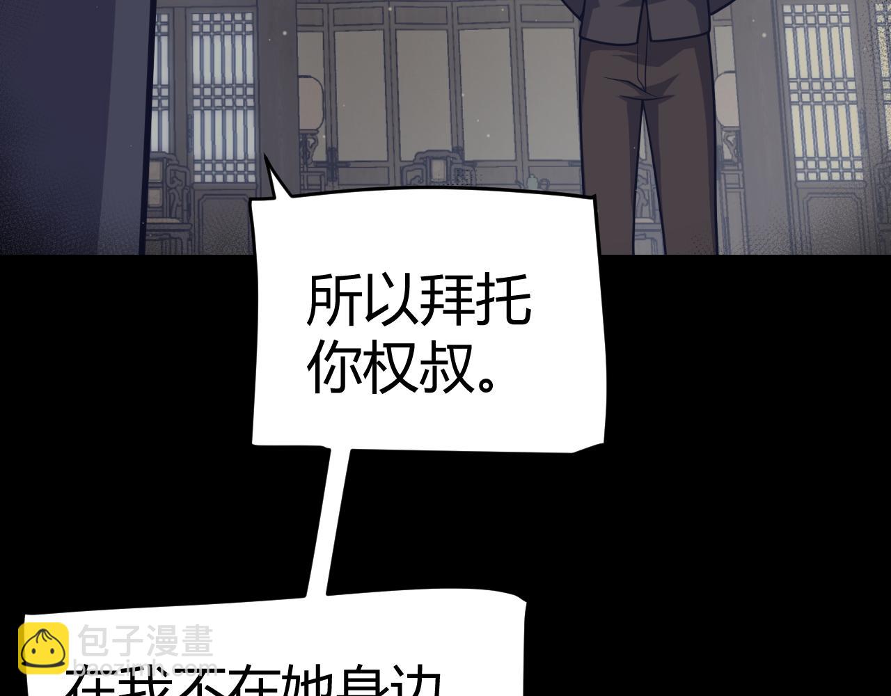 我來自遊戲 - 第337話 潘多拉魔盒的枷鎖(1/4) - 6