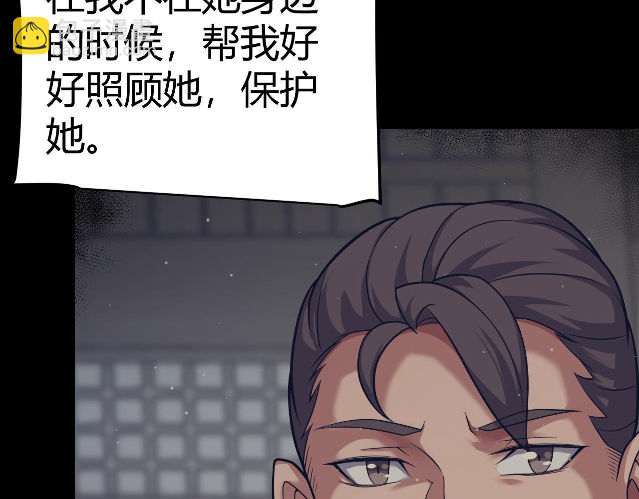 我來自遊戲 - 第337話 潘多拉魔盒的枷鎖(1/4) - 7