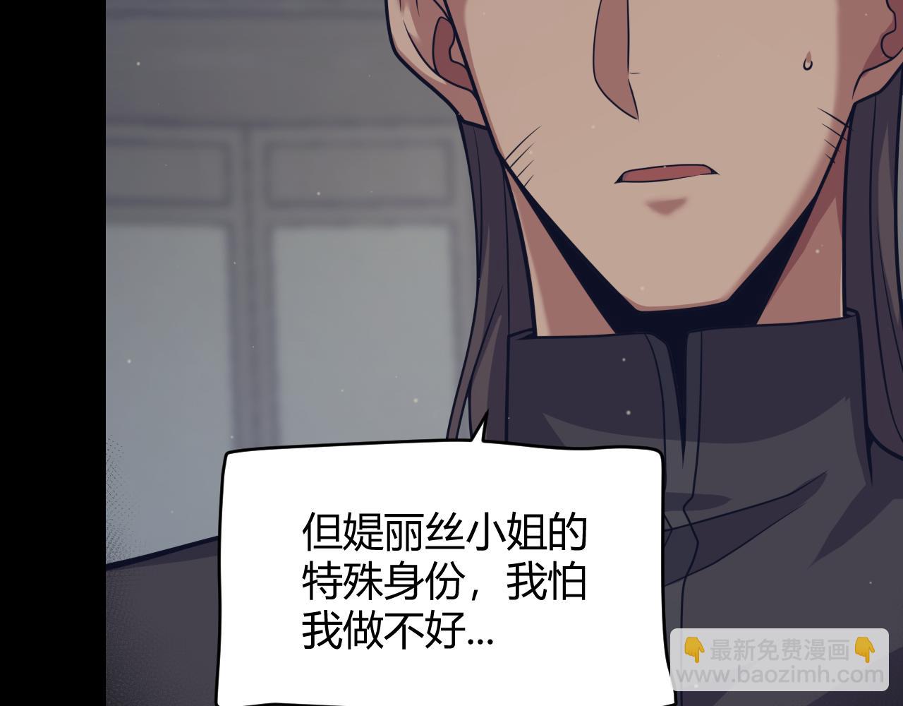 我來自遊戲 - 第337話 潘多拉魔盒的枷鎖(1/4) - 8