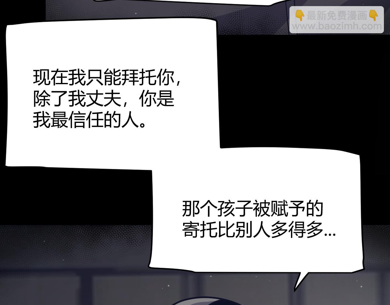 我來自遊戲 - 第337話 潘多拉魔盒的枷鎖(1/4) - 1