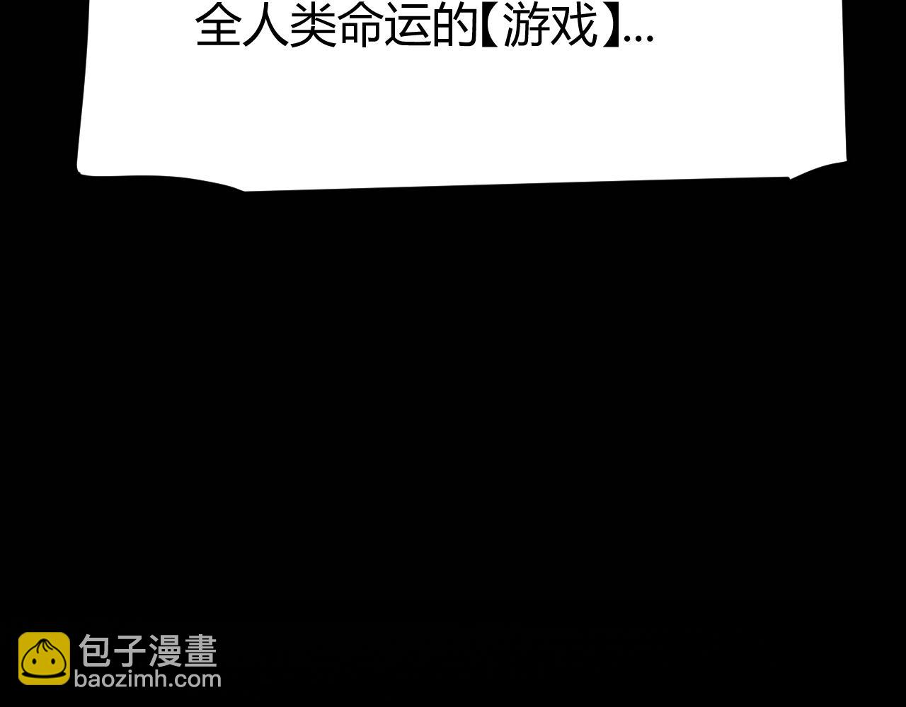 我來自遊戲 - 第337話 潘多拉魔盒的枷鎖(2/4) - 8