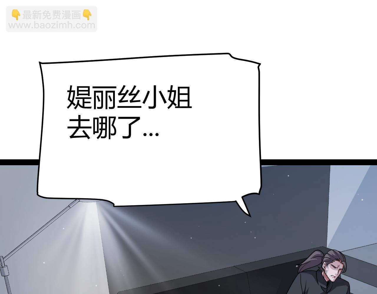 我來自遊戲 - 第337話 潘多拉魔盒的枷鎖(2/4) - 7