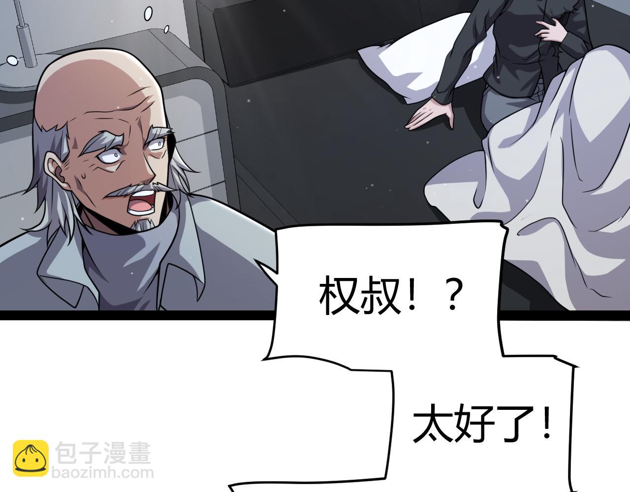 我來自遊戲 - 第337話 潘多拉魔盒的枷鎖(2/4) - 8