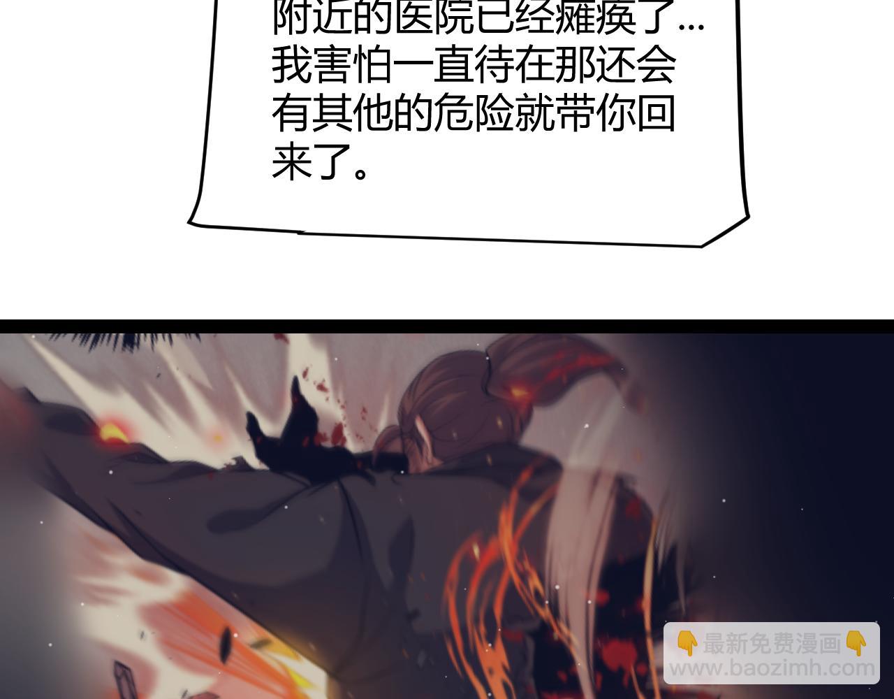 我來自遊戲 - 第337話 潘多拉魔盒的枷鎖(2/4) - 3