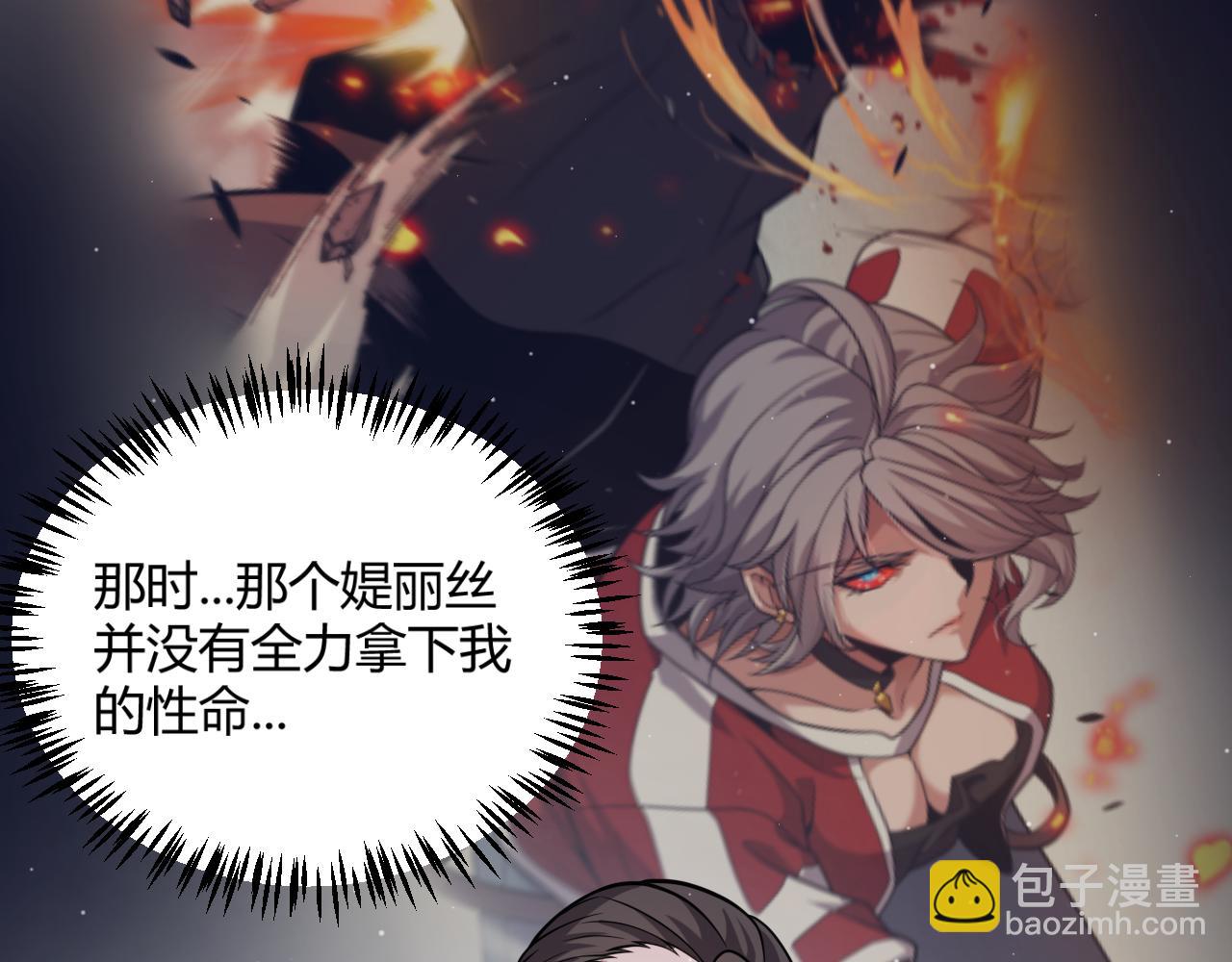 我來自遊戲 - 第337話 潘多拉魔盒的枷鎖(2/4) - 4