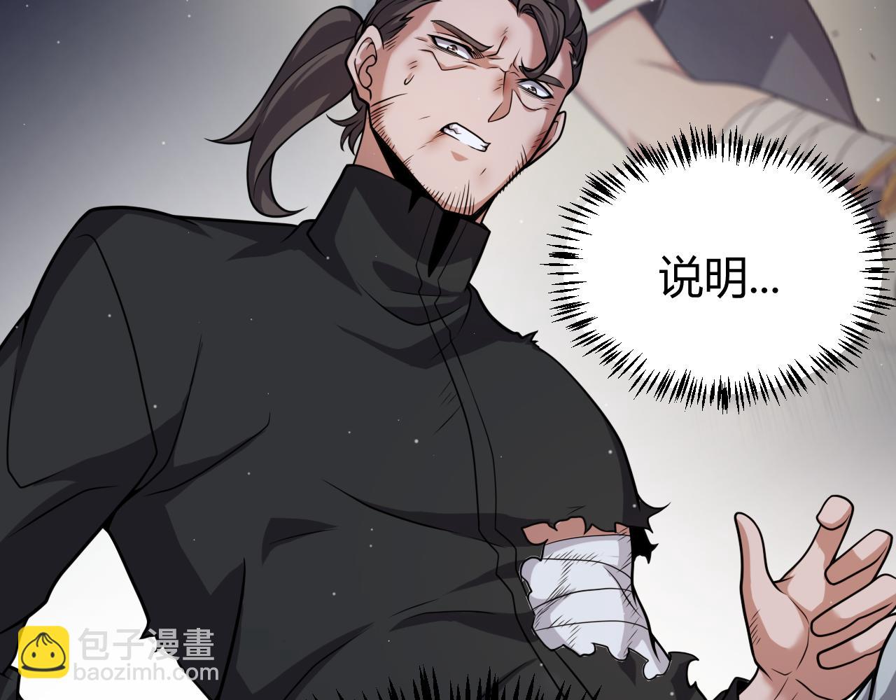 我來自遊戲 - 第337話 潘多拉魔盒的枷鎖(2/4) - 5