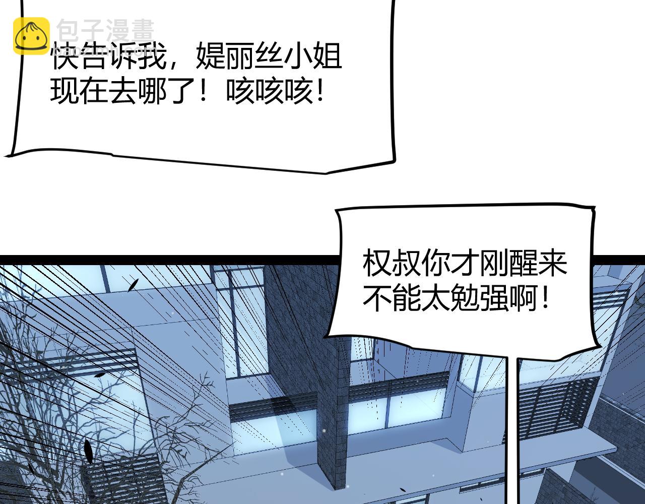 我來自遊戲 - 第337話 潘多拉魔盒的枷鎖(2/4) - 8