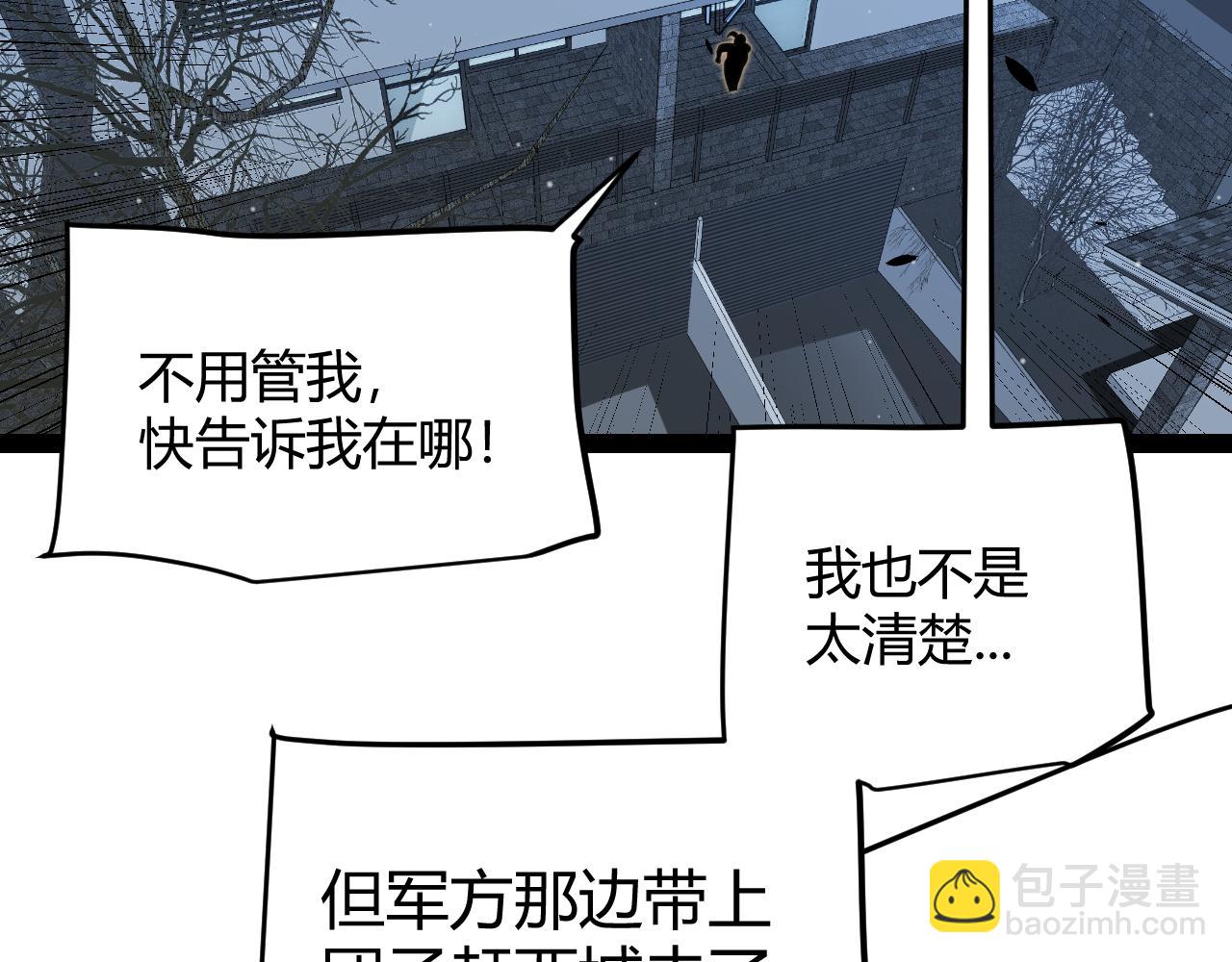 我來自遊戲 - 第337話 潘多拉魔盒的枷鎖(2/4) - 1