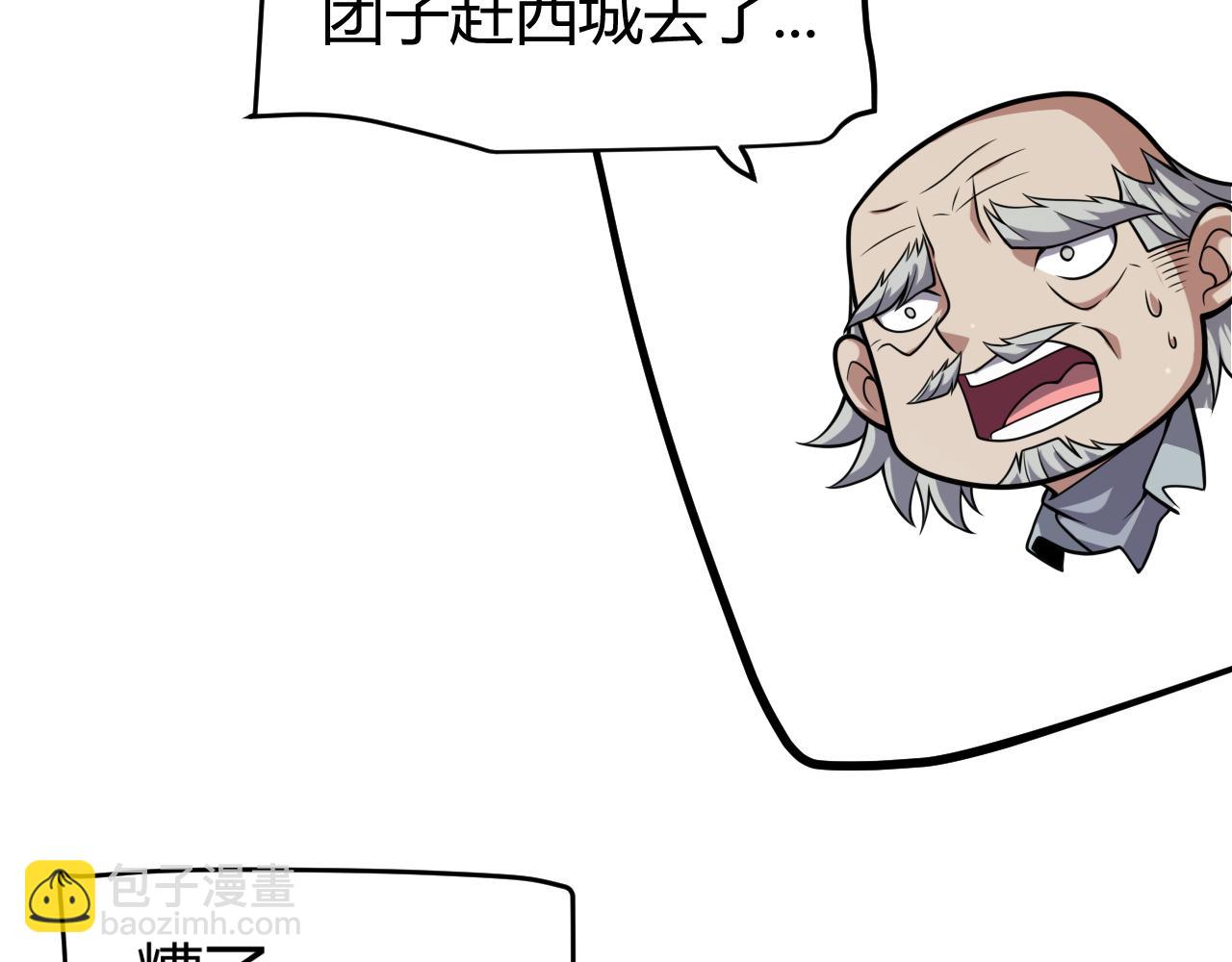 我來自遊戲 - 第337話 潘多拉魔盒的枷鎖(2/4) - 2