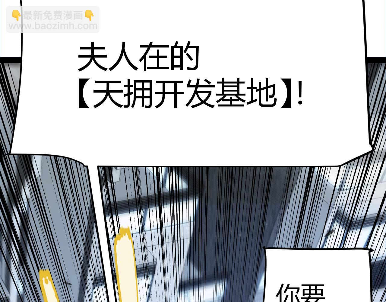 我來自遊戲 - 第337話 潘多拉魔盒的枷鎖(2/4) - 5