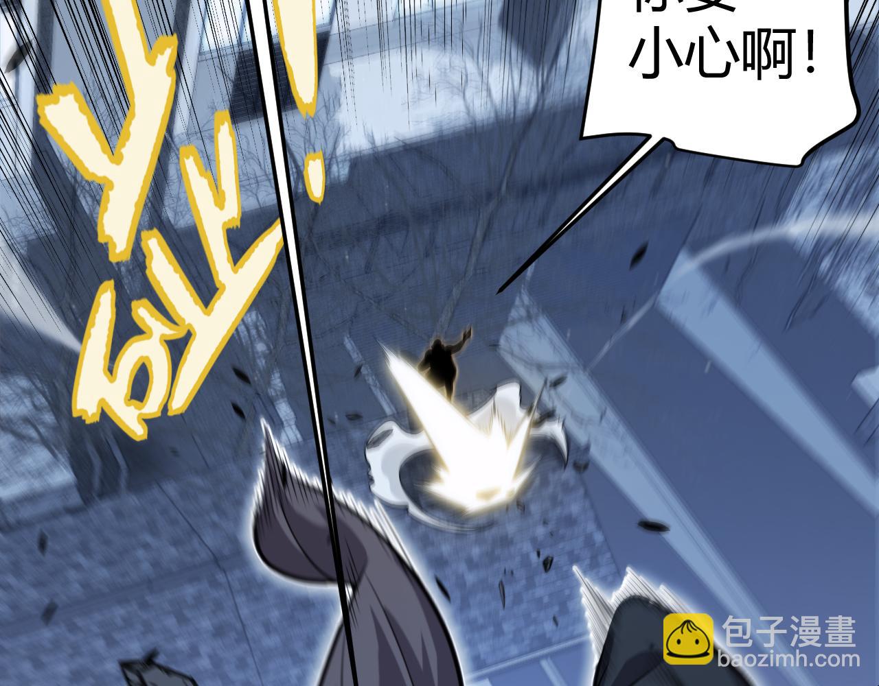 我來自遊戲 - 第337話 潘多拉魔盒的枷鎖(2/4) - 6