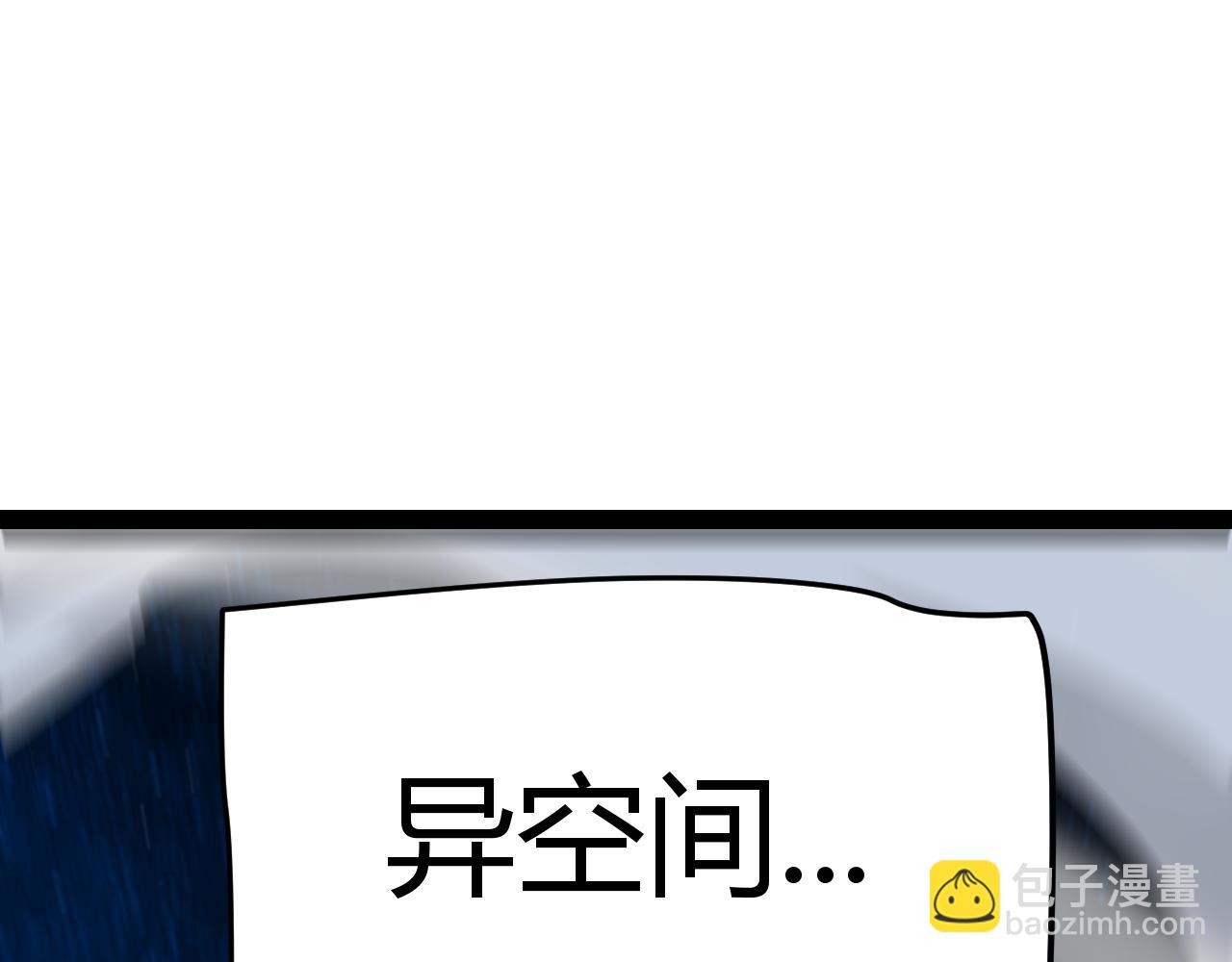 我來自遊戲 - 第337話 潘多拉魔盒的枷鎖(2/4) - 3