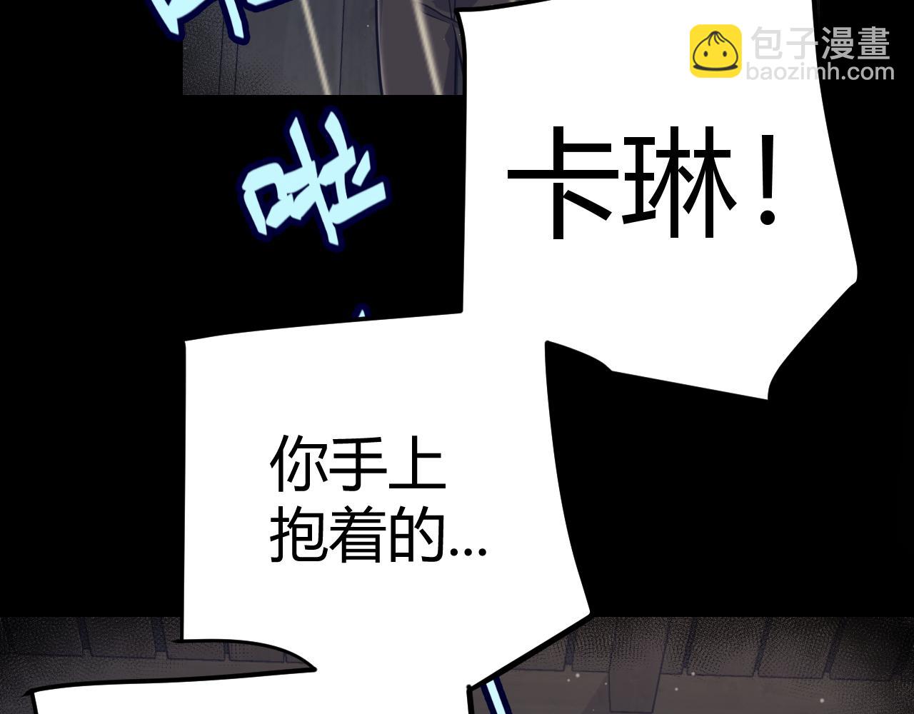 我來自遊戲 - 第337話 潘多拉魔盒的枷鎖(1/4) - 1