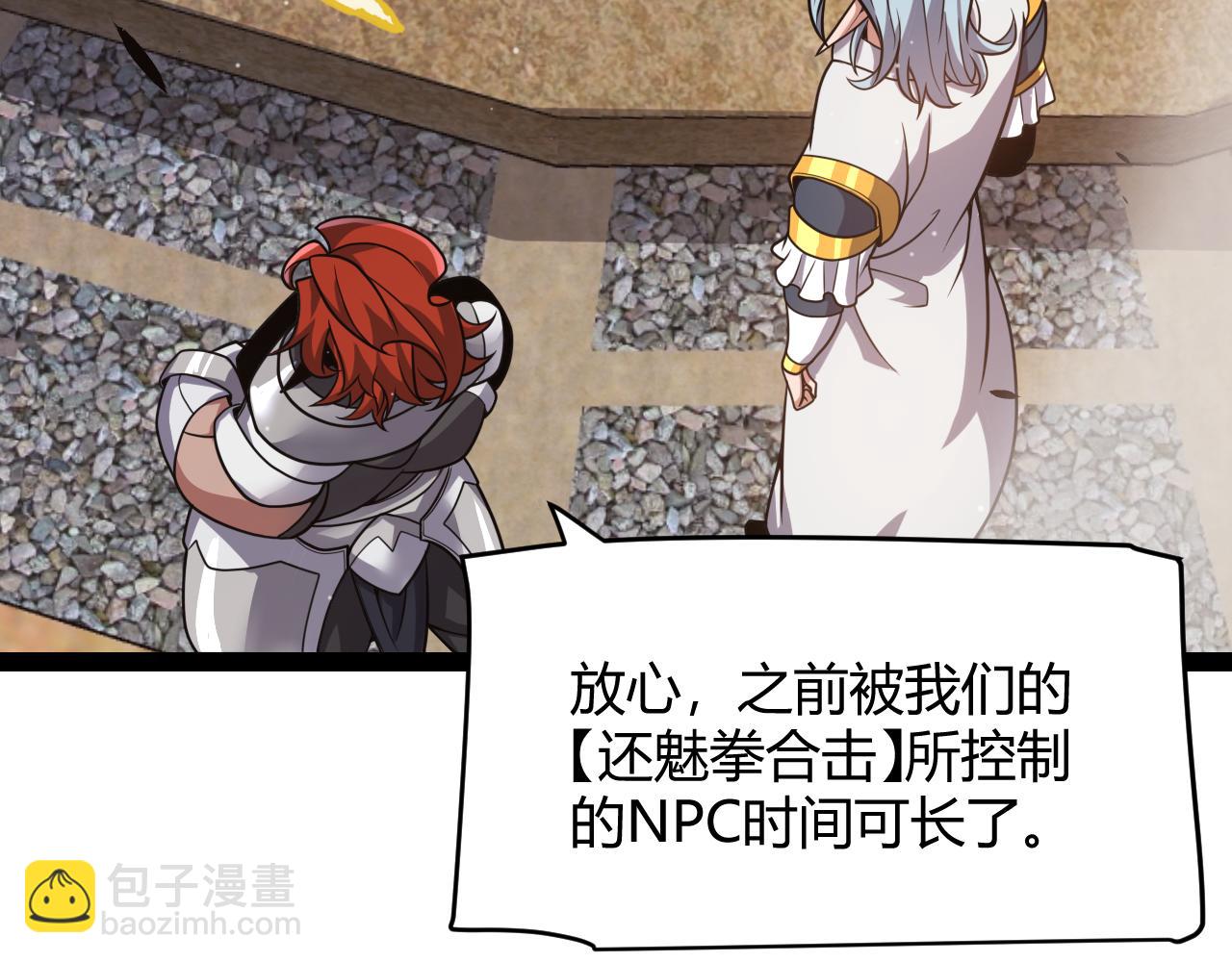 第338话 脱离规则的管控(1/4)-第339话