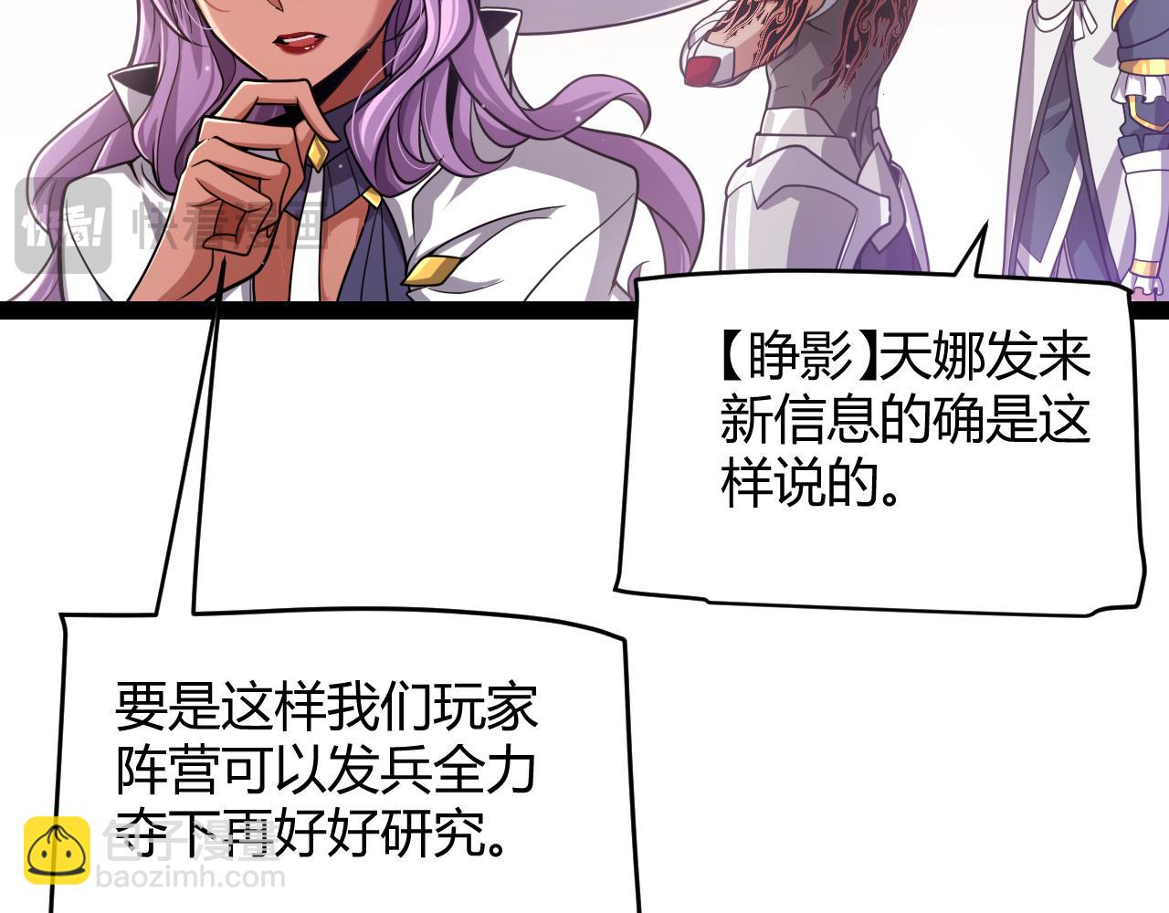 第338话 脱离规则的管控(1/4)-第339话