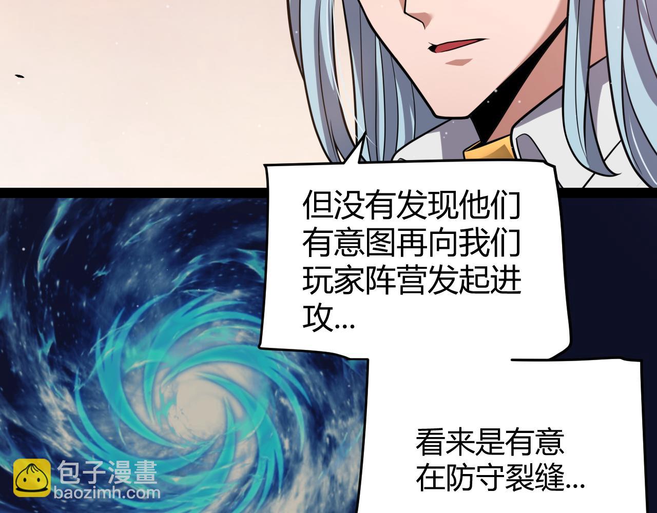 第338话 脱离规则的管控(1/4)-第339话