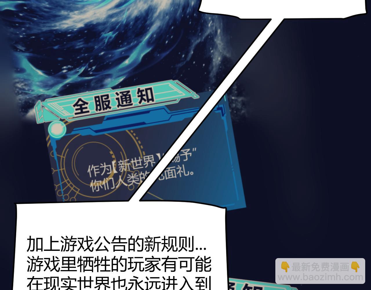 第338话 脱离规则的管控(1/4)-第339话