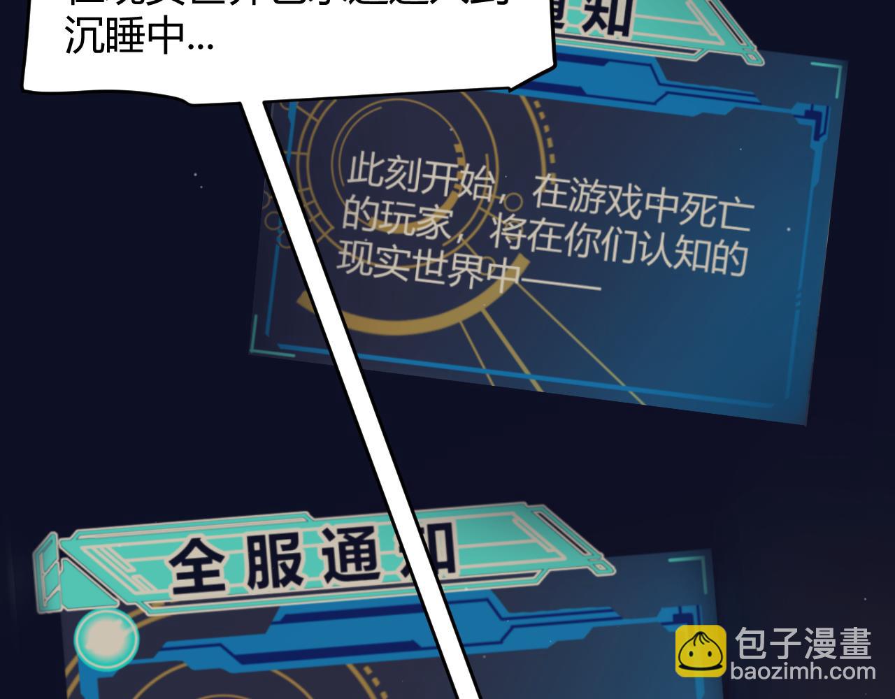 第338话 脱离规则的管控(1/4)-第339话